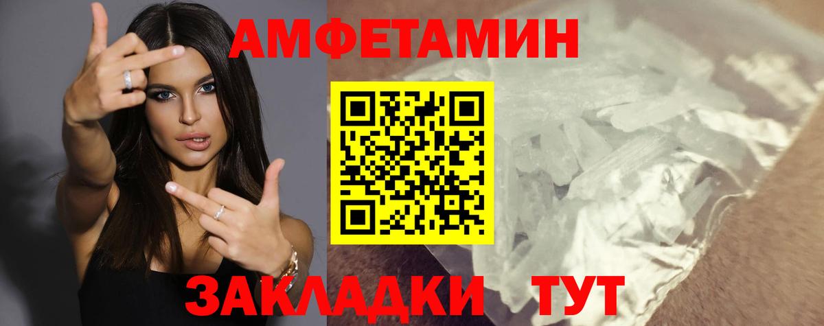 Амфетамин  Вход с VPN  Мариинск  нарко площадка телеграм  АМФ Розовый 