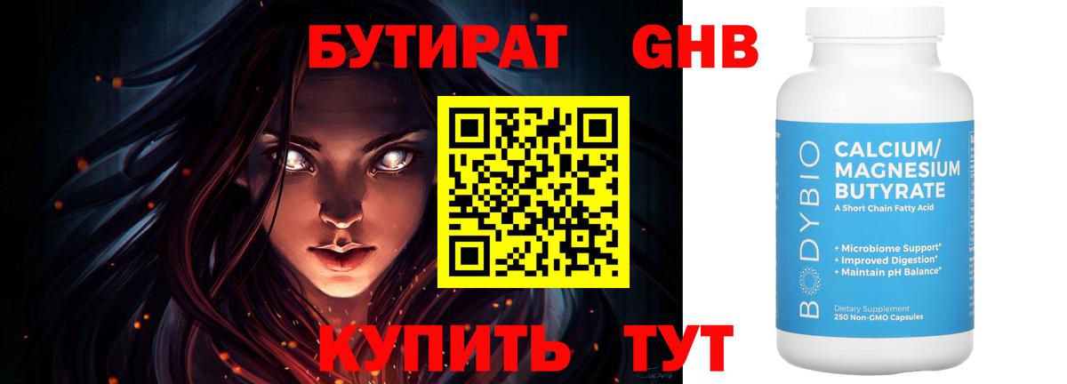БУТИРАТ оксана  Вход с VPN  Мариинск 
