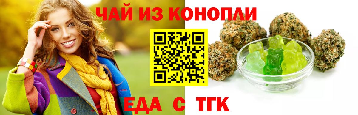 Мариинск  Печенье с ТГК марихуана  Вход с VPN 
