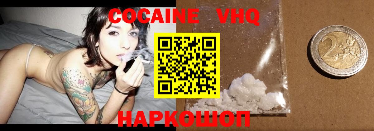 COCAIN 97% Мариинск