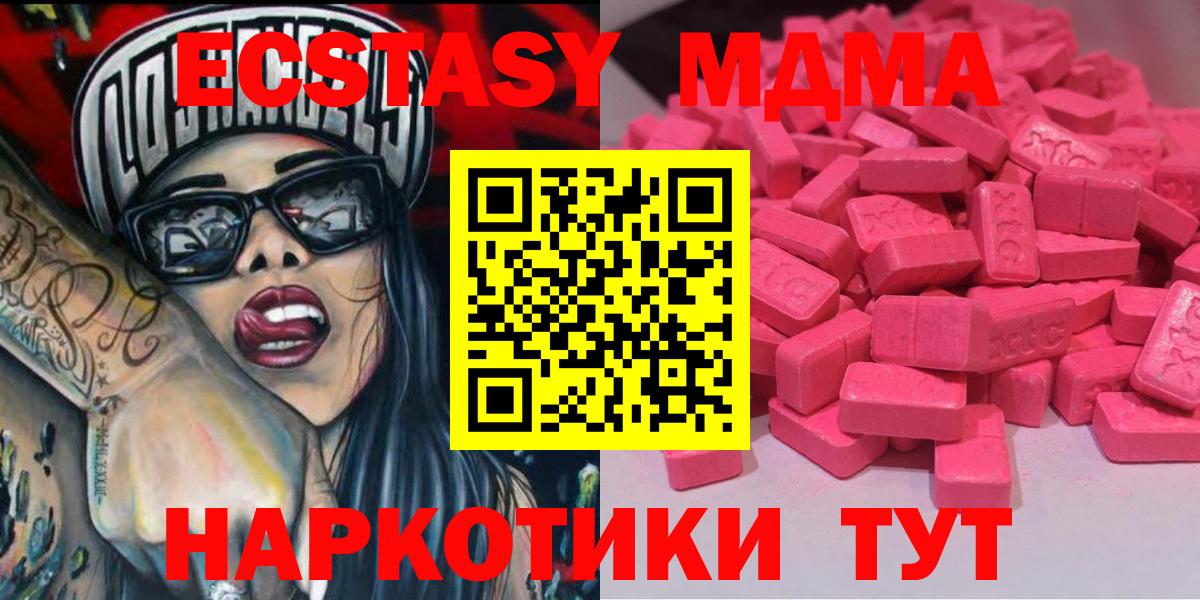 Метамфетамин Мариинск