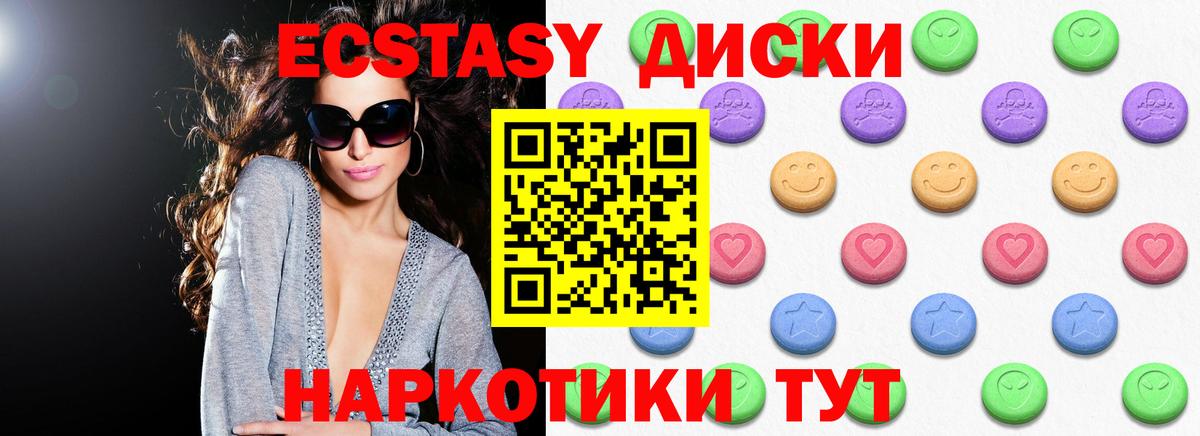Ecstasy 280 MDMA Мариинск