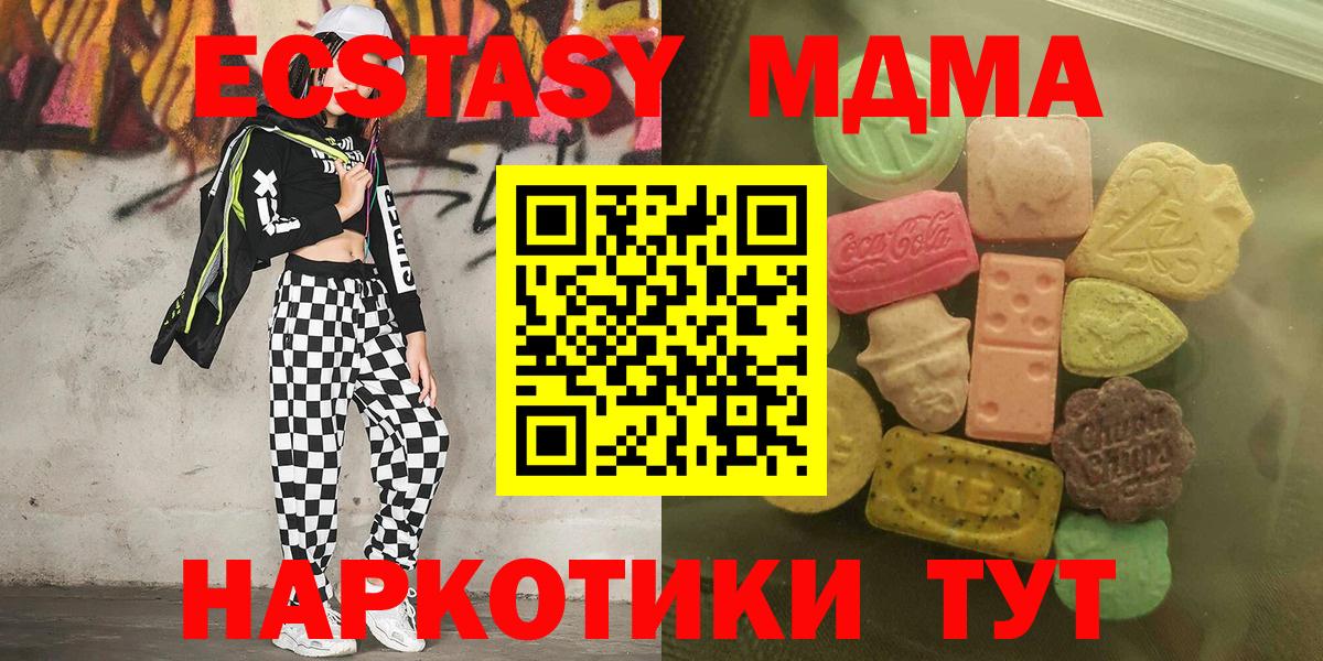 Ecstasy диски  ЭКСТАЗИ круглые  Мариинск  ссылка на мегу как зайти  Вход с VPN 