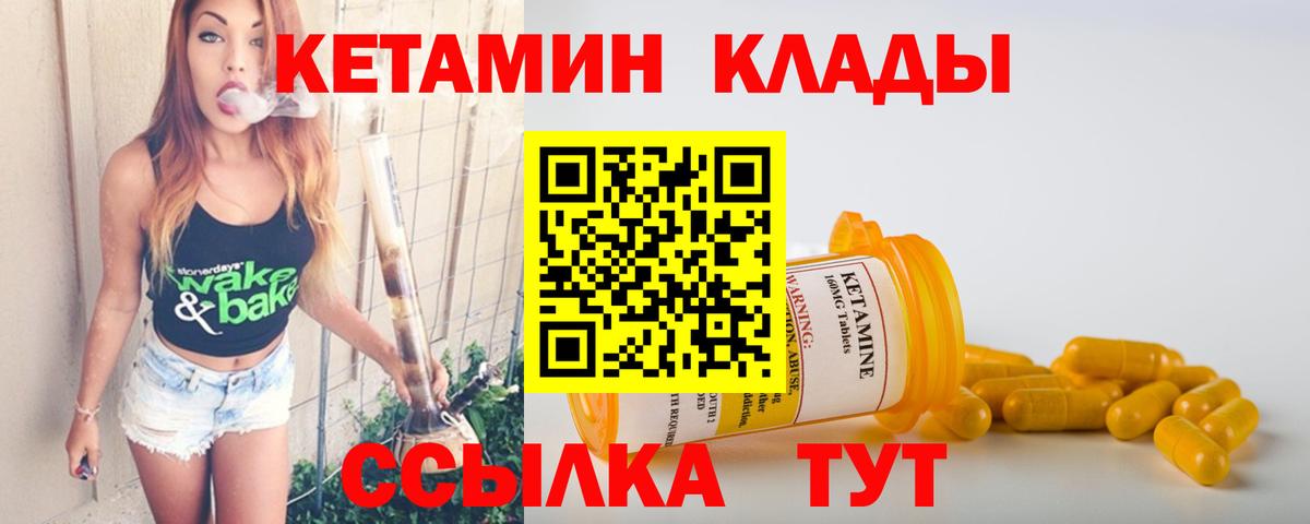 Кетамин VHQ  Вход с VPN  Мариинск  Кетамин ketamine 