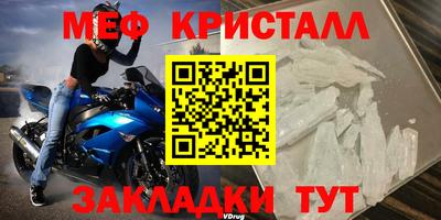 мефедрон мука Рыбинск