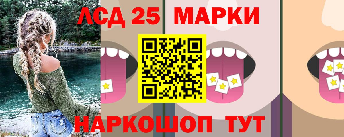 ЛСД экстази  ЛСД экстази кислота  Вход с VPN  Мариинск  LSD-25 экстази ecstasy 