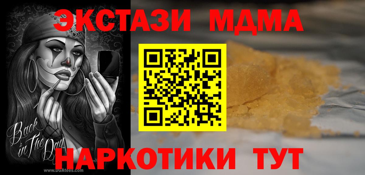 Мариинск  MDMA VHQ  Вход с VPN  MDMA Molly 