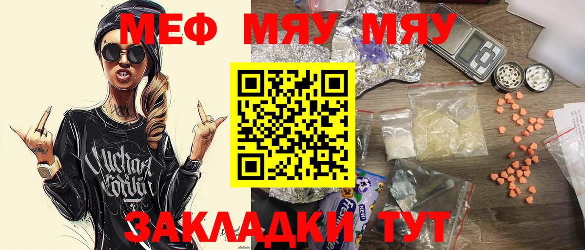 Меф  Мариинск