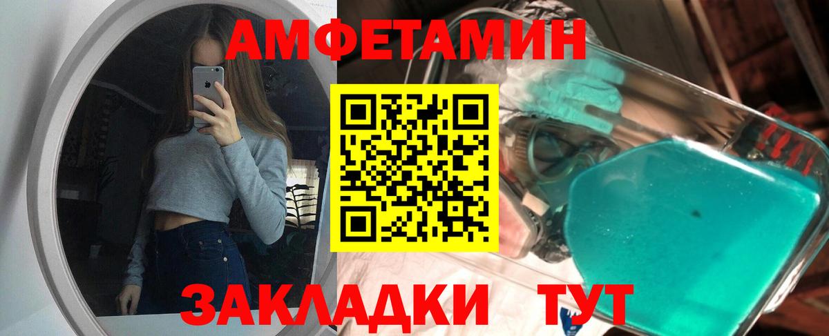 МЕТАМФЕТАМИН пудра Мариинск
