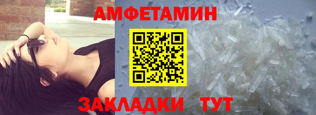 Мариинск  МЕТАМФЕТАМИН мет  Вход с VPN 