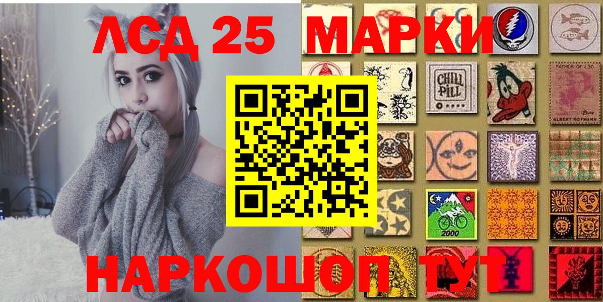 Марки N-bome 1,8мг Мариинск
