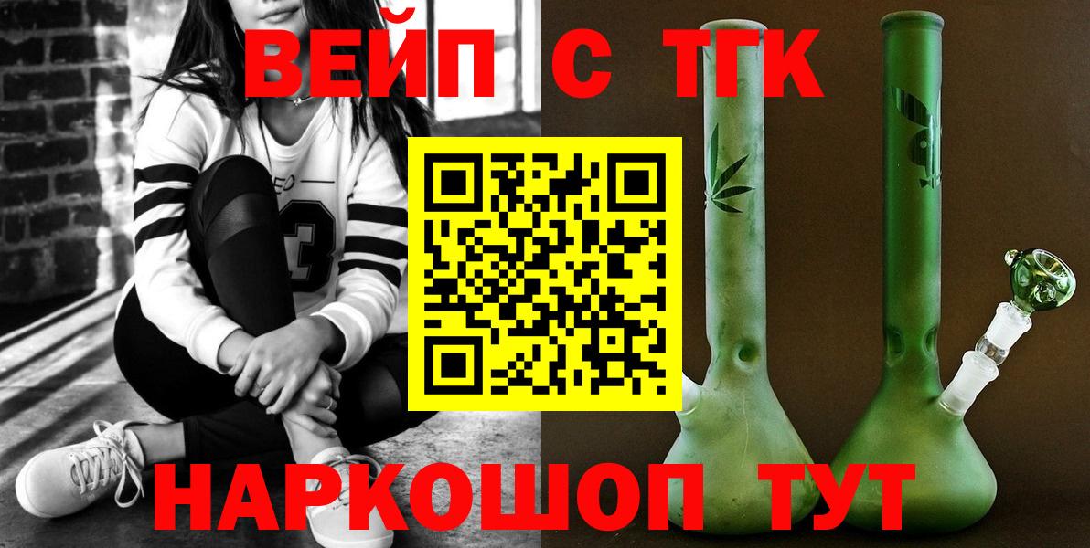 ТГК гашишное масло  Вход с VPN  Мариинск  Дистиллят ТГК вейп с тгк 